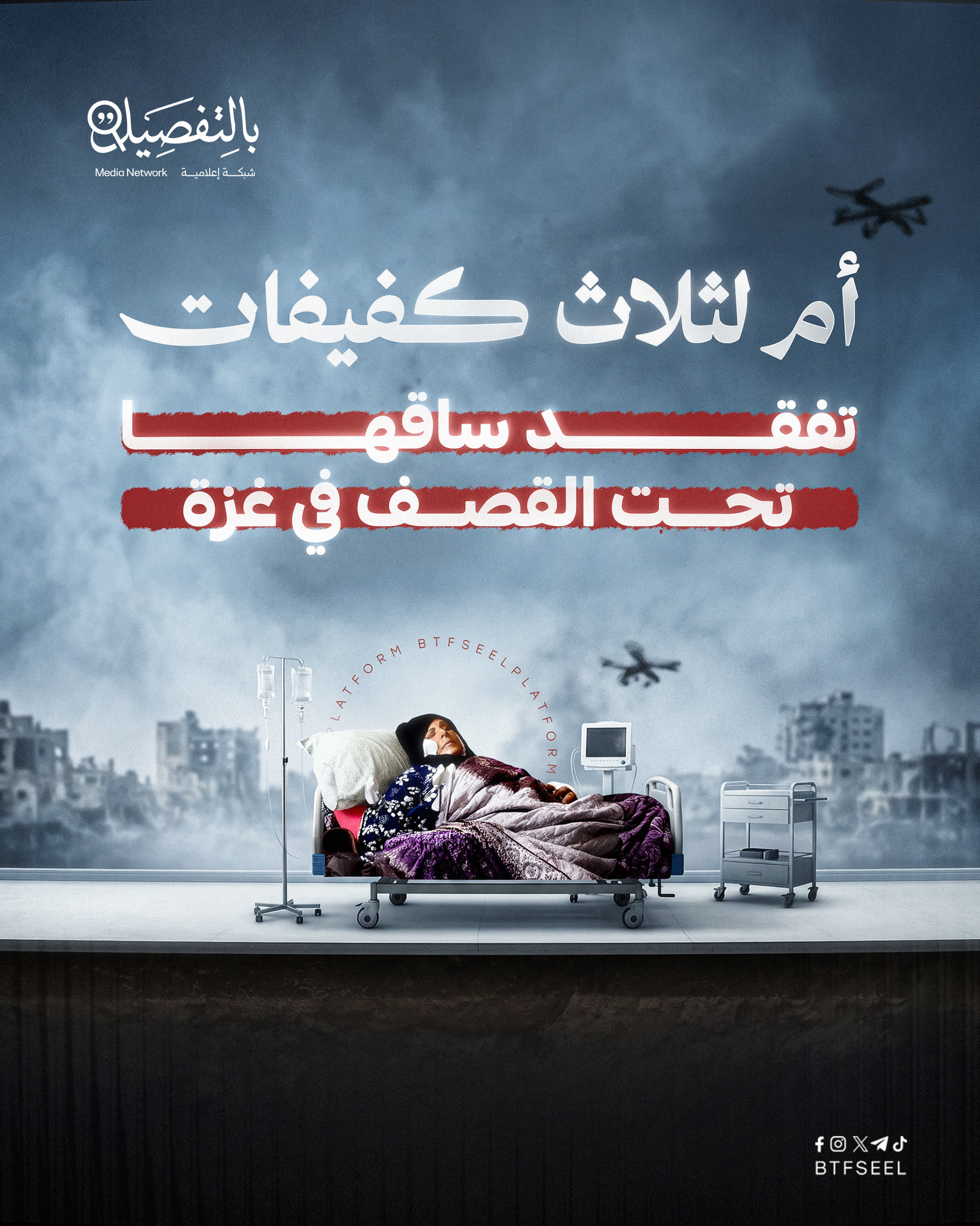 GAZA HEALTHCARE — FINAL DESIGN
